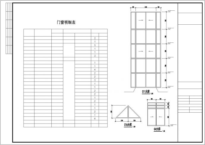 165平三层独栋别墅建筑施工图_图1