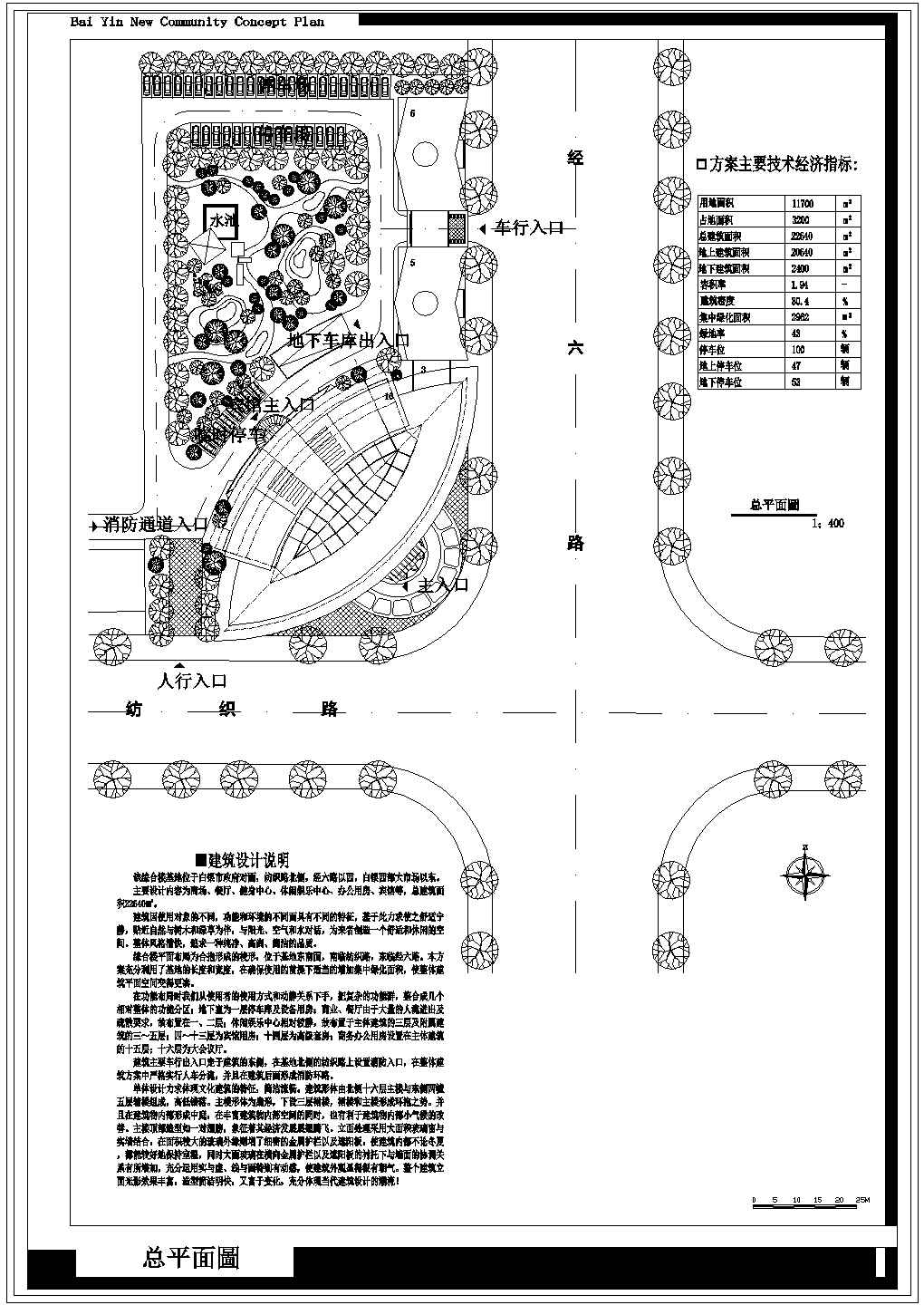 某市大酒店设计CAD建筑施工方案图平面图