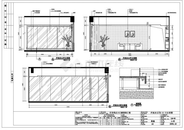 某药业办公CAD详细全套设计立面施工图-图二