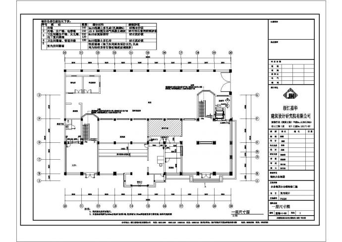 某现代风格行政办公CAD室内装修设计平面方案_图1