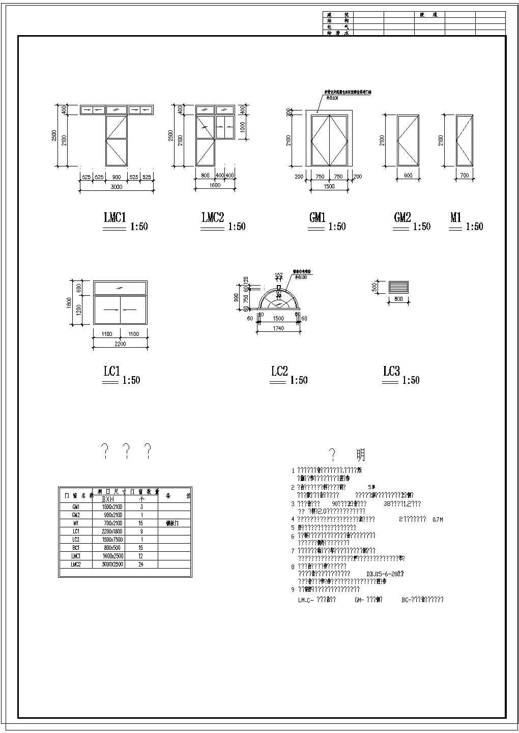 某企业员工宿舍楼参考图