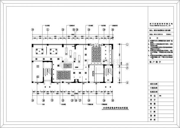 某地徽派风格售楼部全套装修施工设计cad图纸-图二