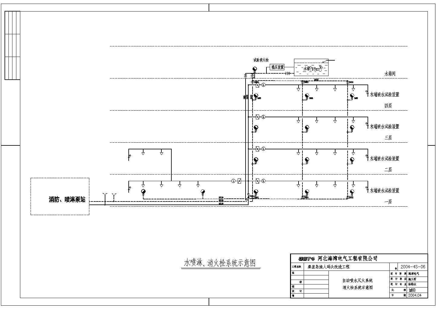 深圳市海湾某五星级酒店内火灾系统配置设计cad图