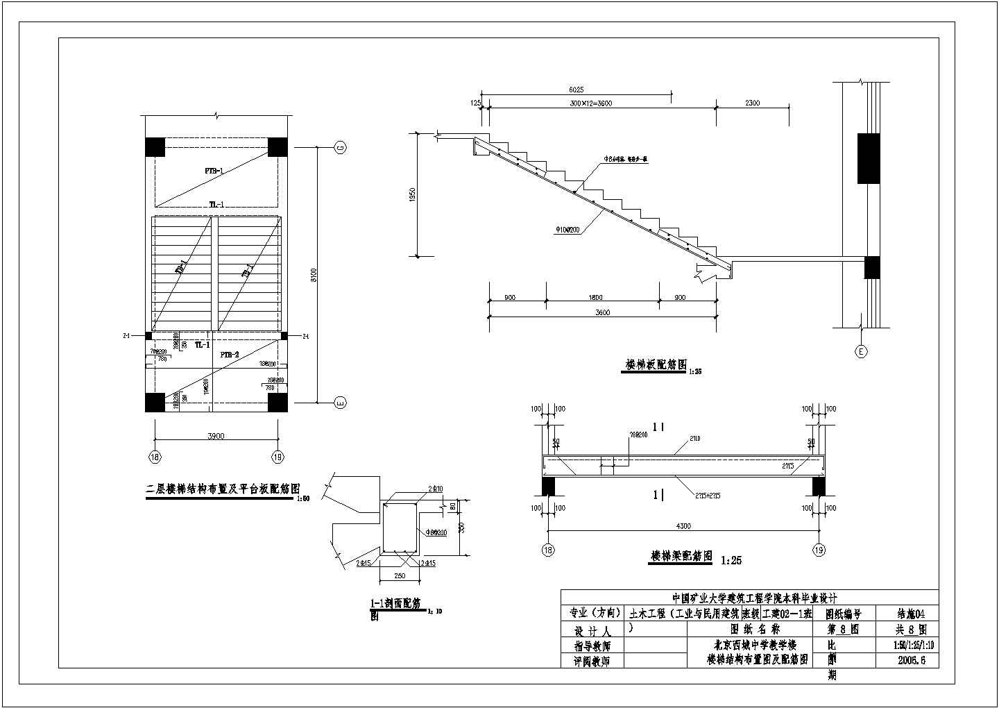 某楼梯CAD详细施工平面图