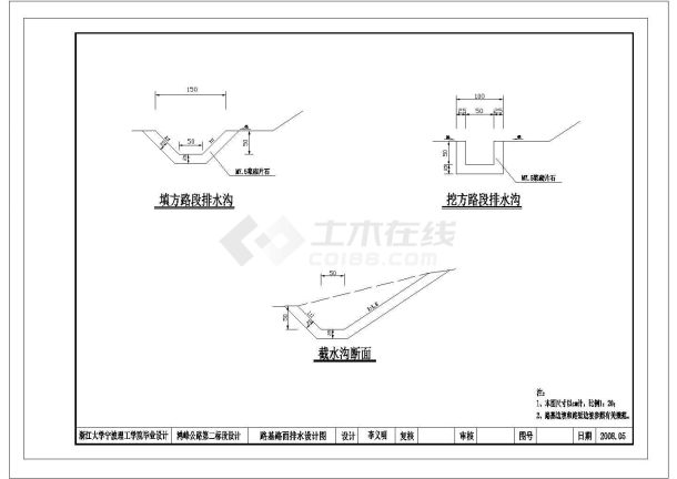 某路基排水CAD大样完整设计图-图一
