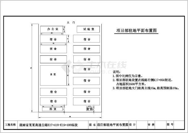 某项目驻地CAD大样设计完整平面图-图一