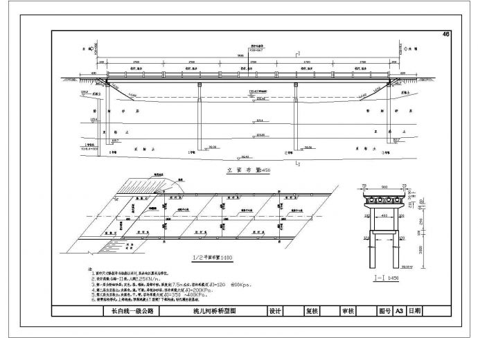 某工程桥型图CAD全套设计图_图1