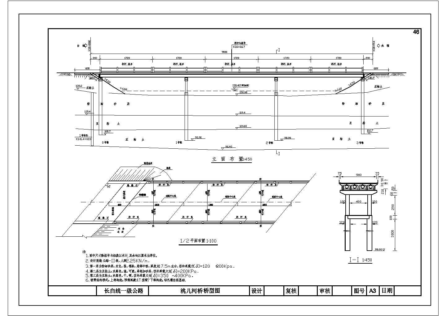 某工程桥型图CAD全套设计图