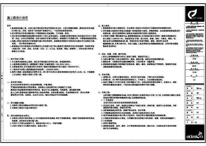 成都M5会所室内装修设计cad全套施工图（含设计说明）_图1