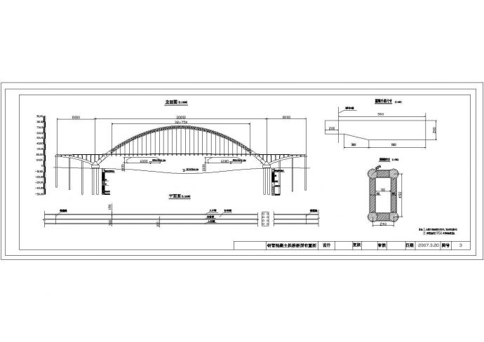 某混凝土拱桥钢管CAD全套施工图_图1