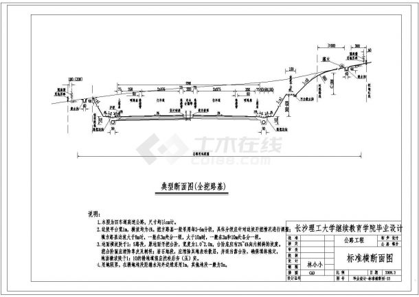 某路基标准CAD全套构造平面横断面图-图一