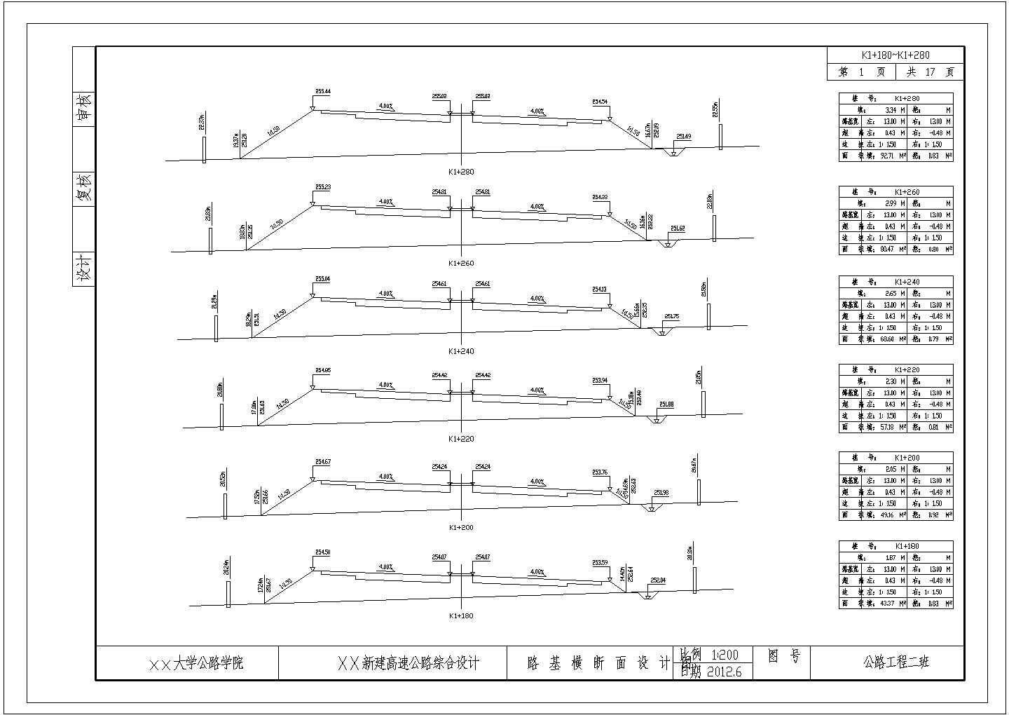 某楼房横断面CAD构造设计图