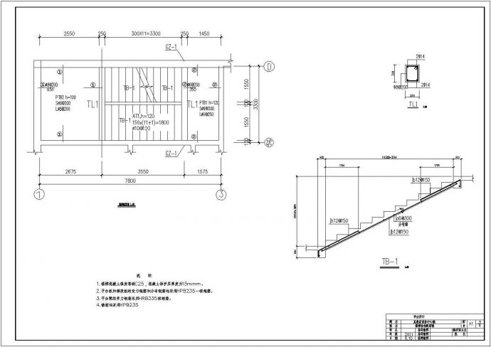 某商务中心六层混凝土框架结构5587.6㎡毕业设计CAD结构图_图1