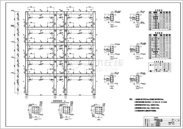 某商务中心六层混凝土框架结构5587.6㎡毕业设计CAD结构图-图二