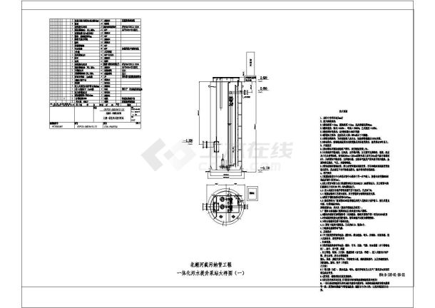 一体化污水提升泵站基础图和大样图-图一