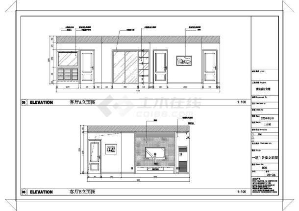 整套cad家装施工图集大全精选-图一