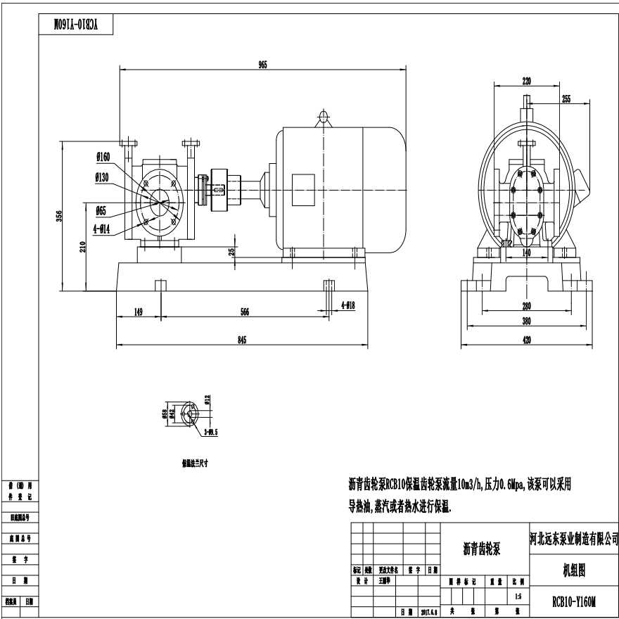 沥青齿轮泵RCB10保温齿轮泵外形尺寸图-图一