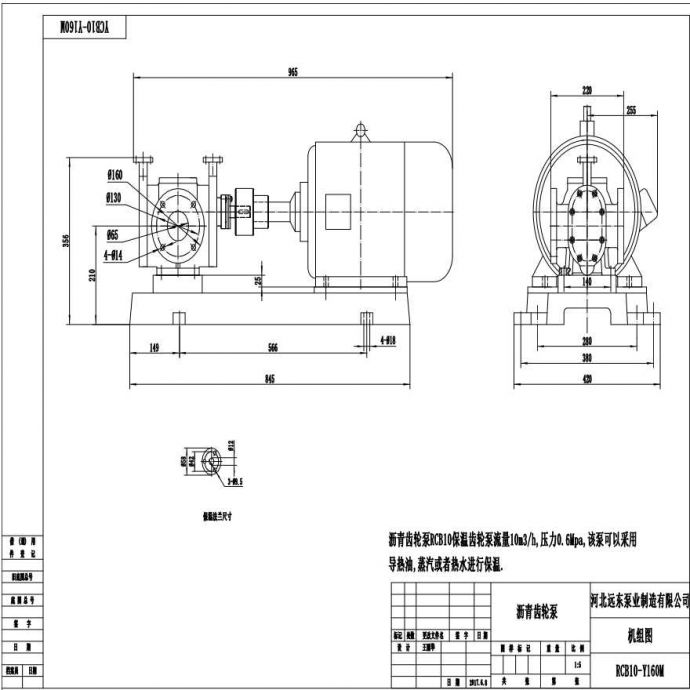 沥青齿轮泵RCB10保温齿轮泵外形尺寸图_图1