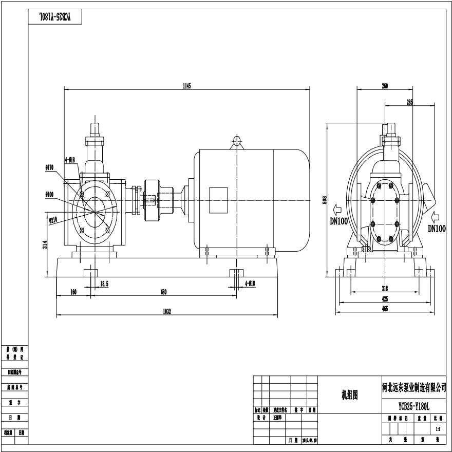 甲基础油输送泵YCB25齿轮泵外形尺寸图