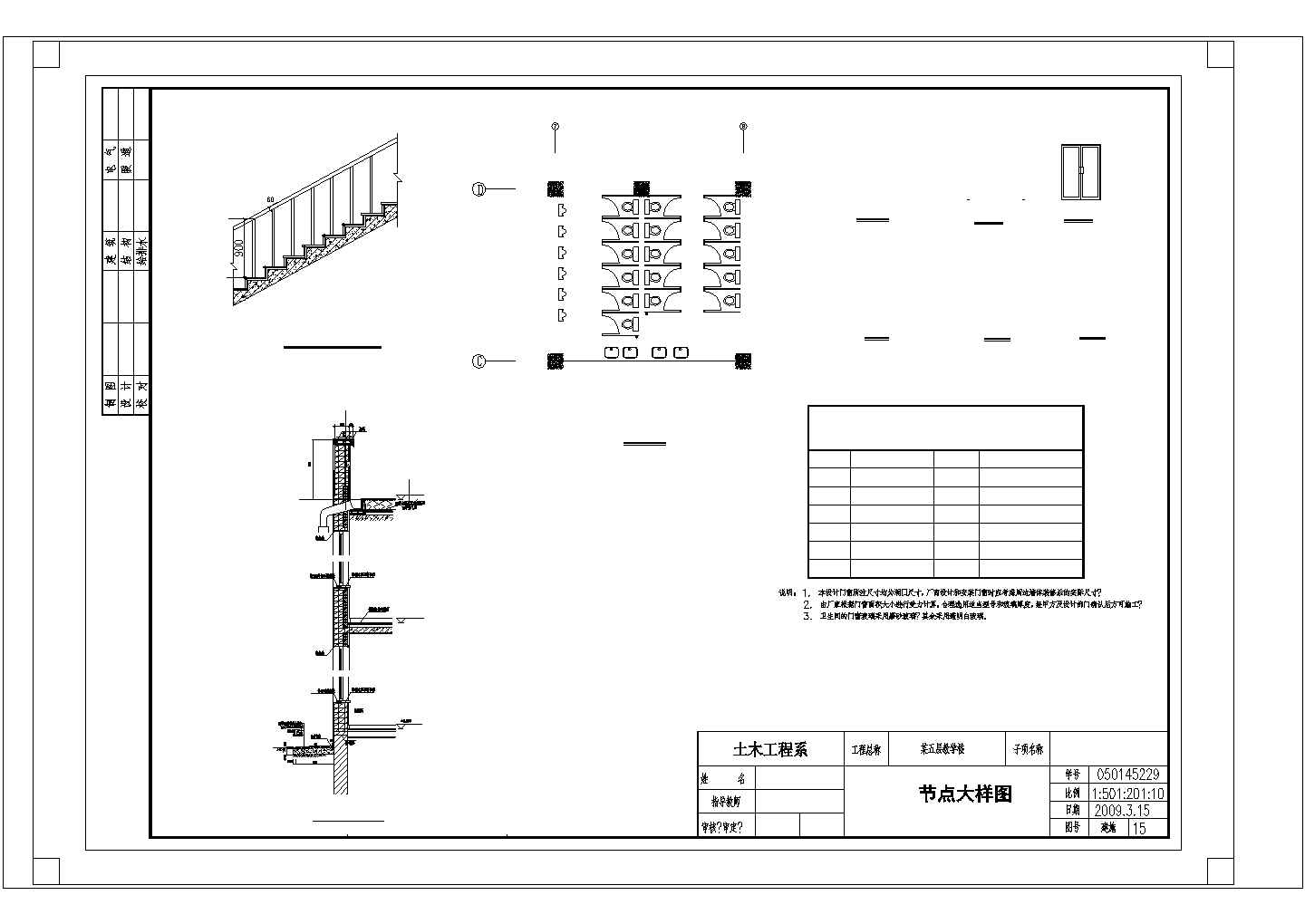 某五层教学楼框架结构设计全套详细平面图