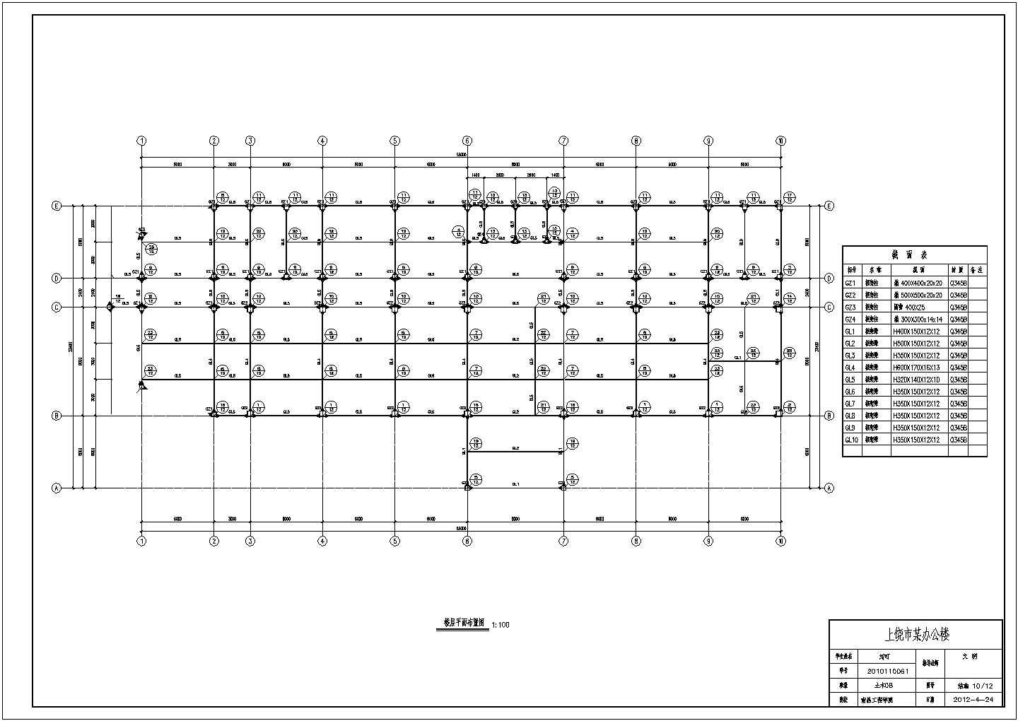 某全楼六层建筑总面积5810㎡钢框架结构办公楼CAD大样完整图