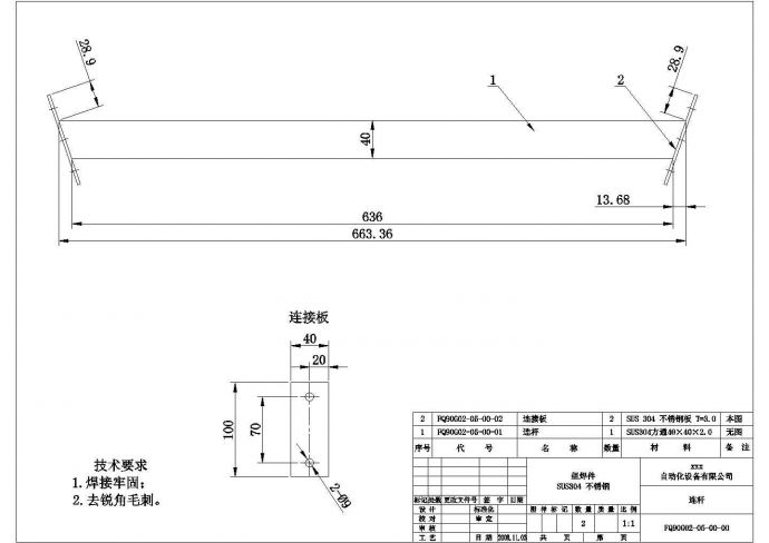 此图纸是FQ90G02-90°转弯无动力滚筒输送机CAD套图_图1
