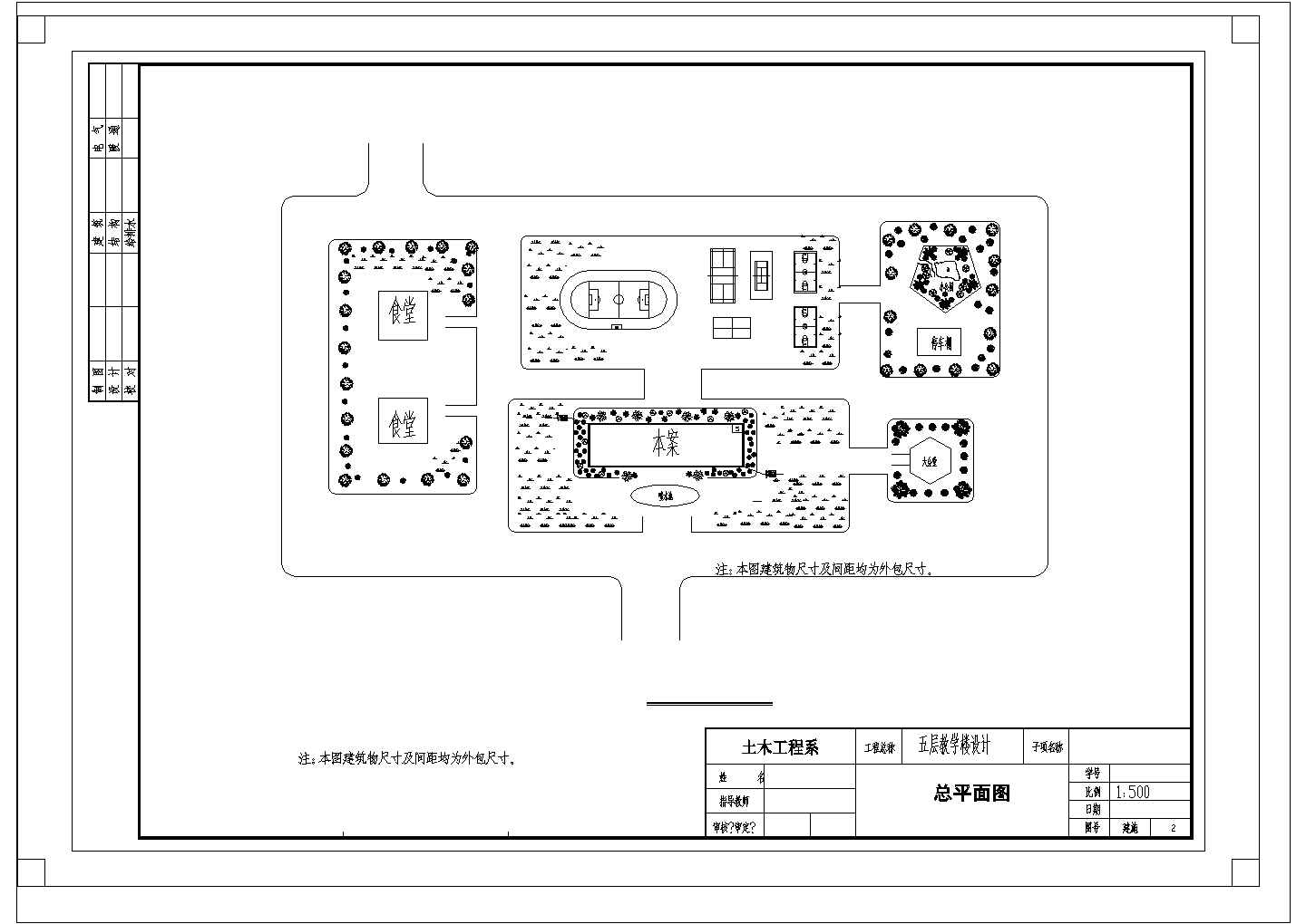 上海某五层教学楼设计建筑结构CAD详细大样图纸