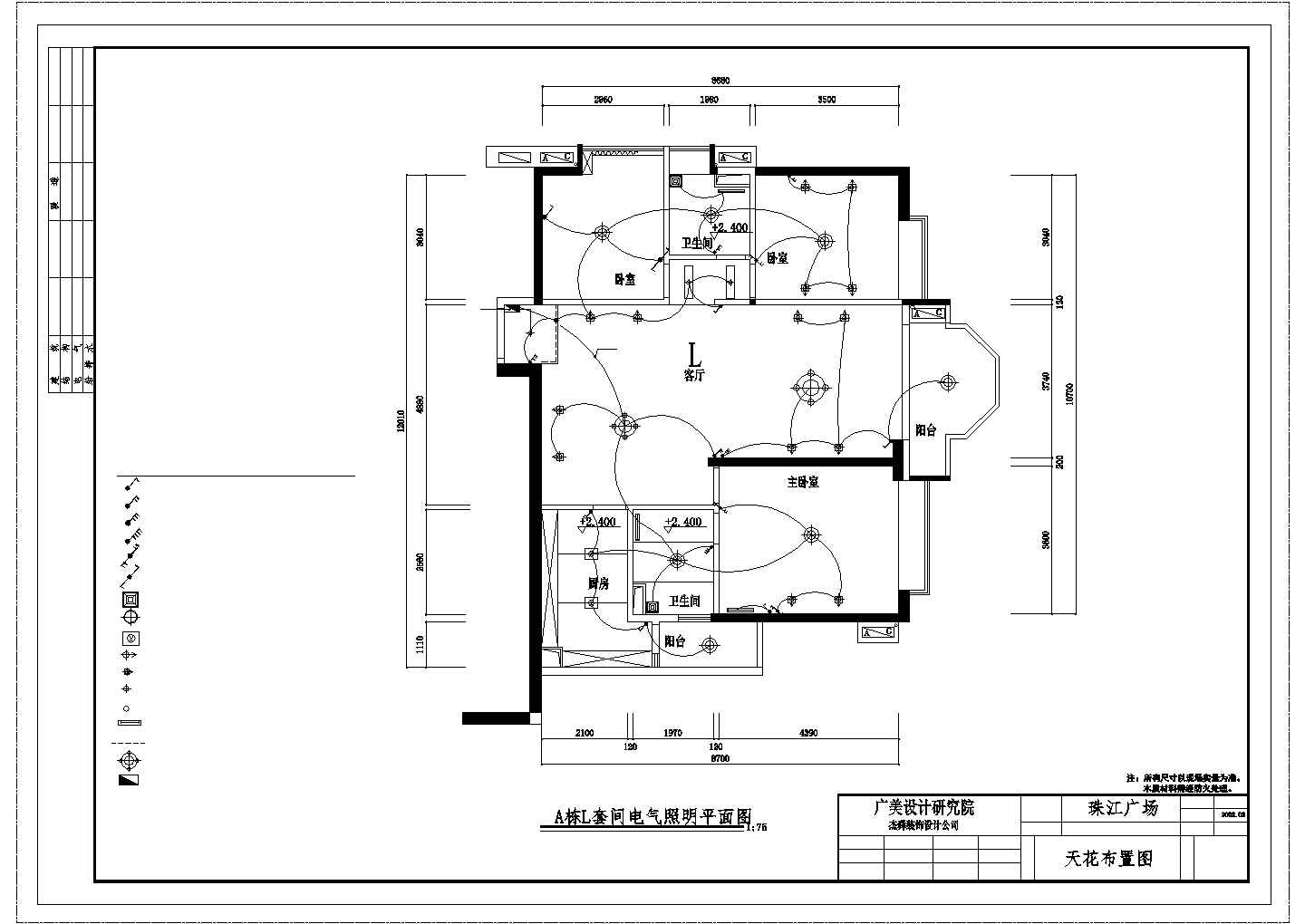 珠江广场A栋L型住宅室内装修施工图