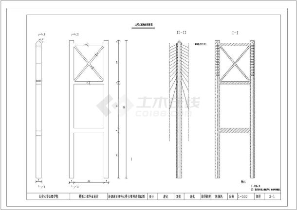 某总长530米桥宽22.5米双向四车CAD道路公路I级双塔斜拉桥-图二