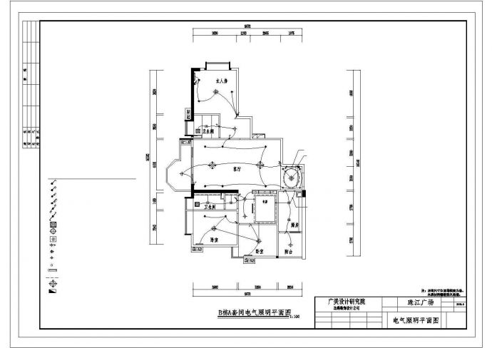 珠江广场B栋A型住宅室内装修施工图_图1