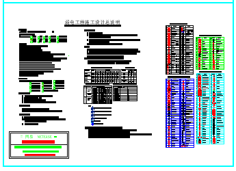 集团公司办公大楼全套网络线路cad设计施工图纸-图二