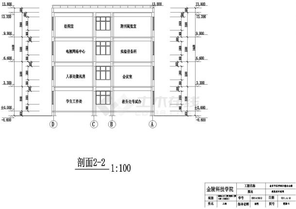 【4层】2700平米CAD框架结构办公楼（计算书、任务书、部分图纸）-图二