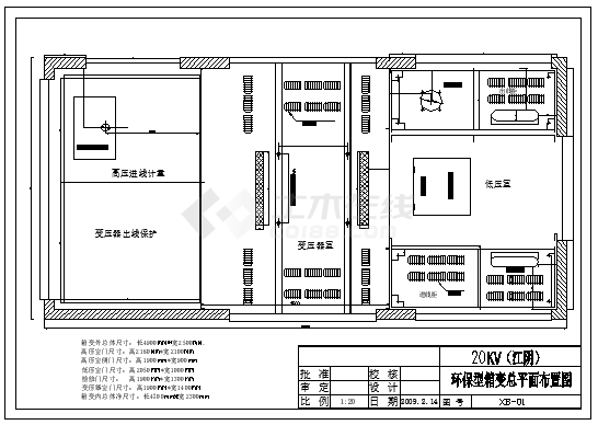江苏省20KV标准箱变全套cad设计施工图-图二