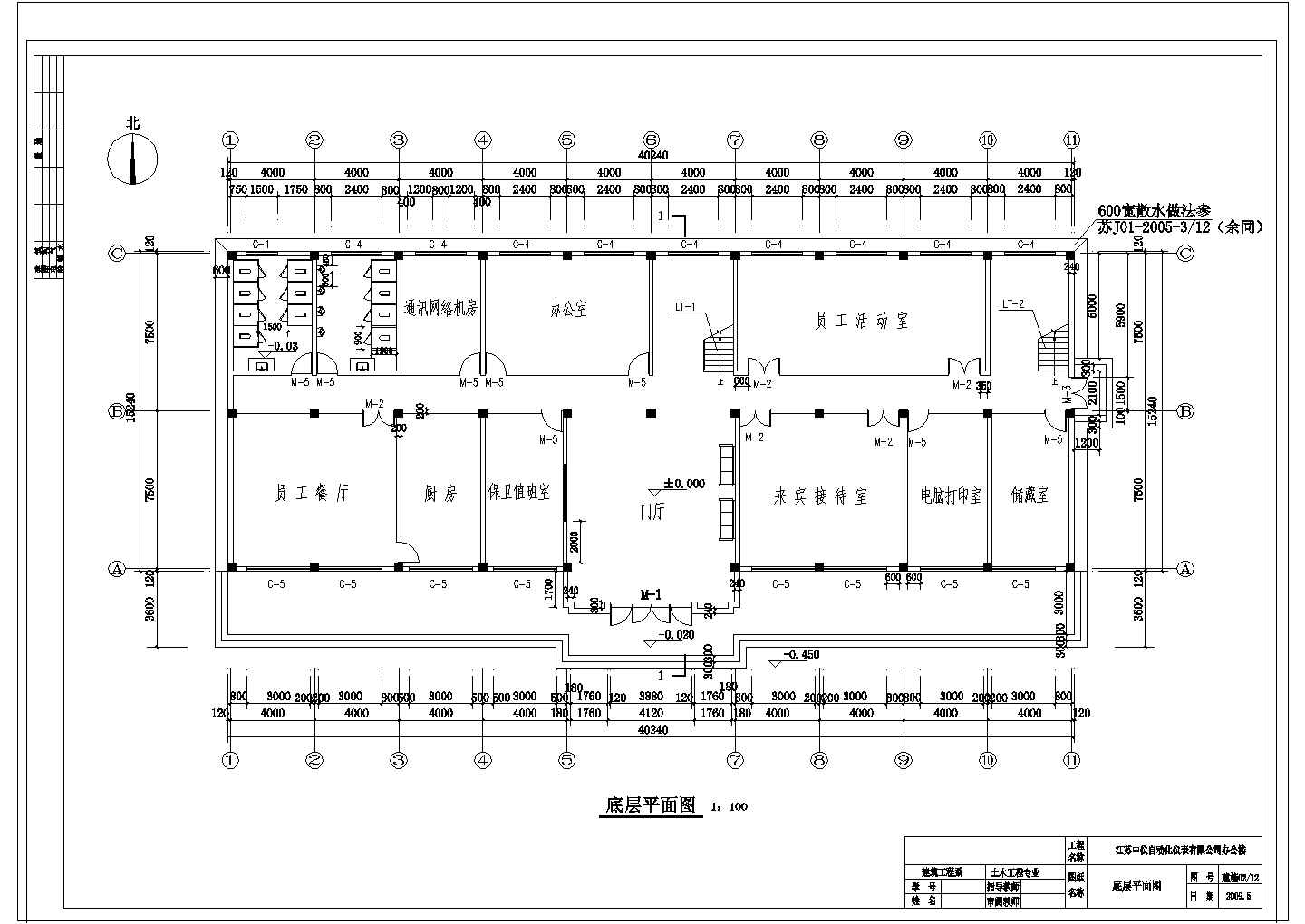 【5层】公司办公楼CAD全套设计（3156平，含计算书、建筑图，结构图、实习报告，PKPM，答辩PPT)