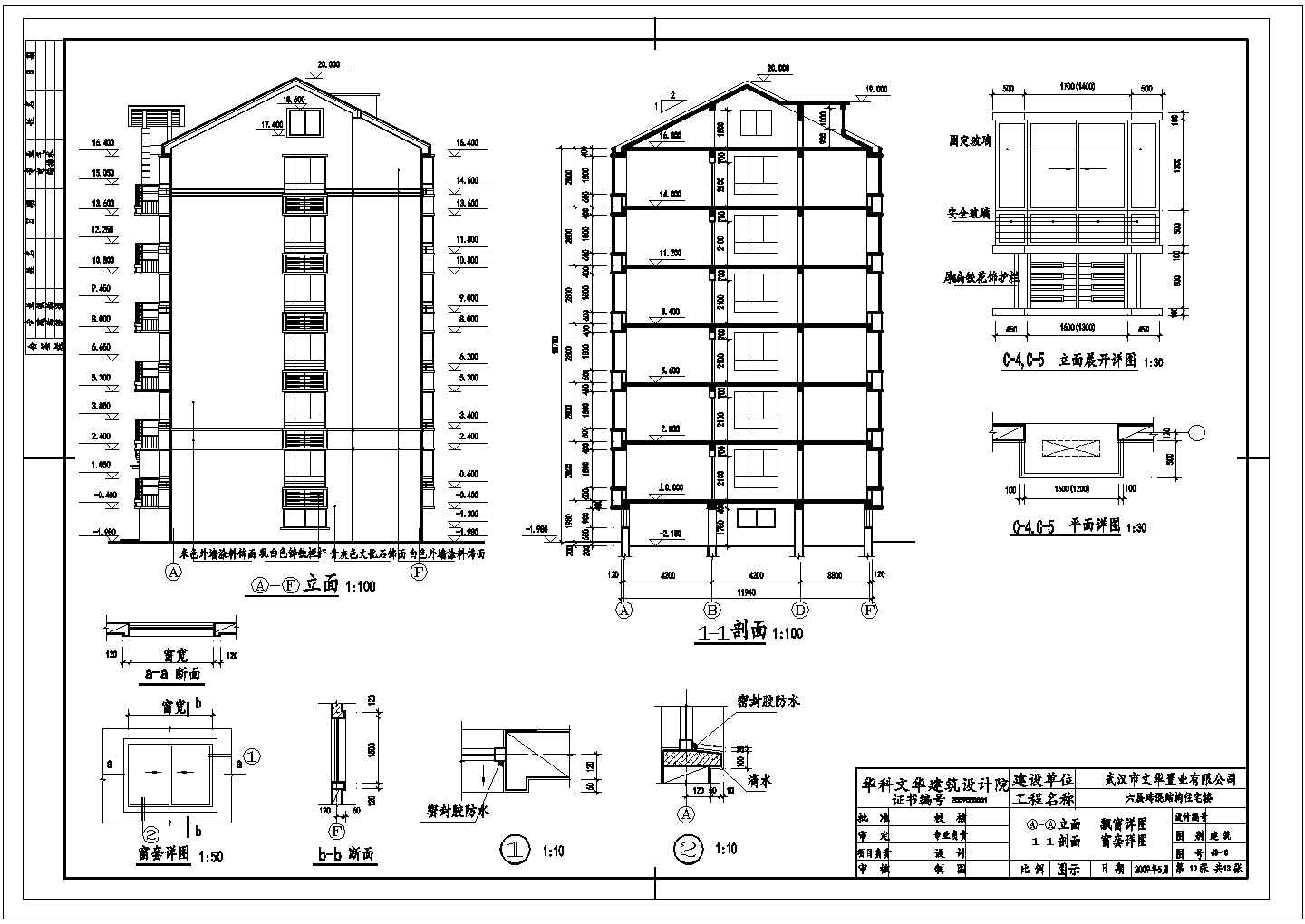 【6层】3470平米六层CAD砖混住宅楼（计算书、建筑、结构图）