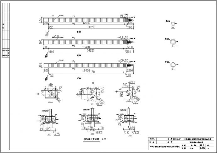 【6层】4837.9平米六层框架CAD综合办公楼（含计算书、建筑、结构图纸）_图1