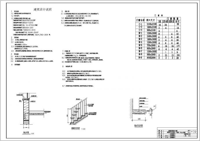 【6层】5587.6平米混凝土CAD框架结构商务中心（含计算书、建筑结构图）_图1
