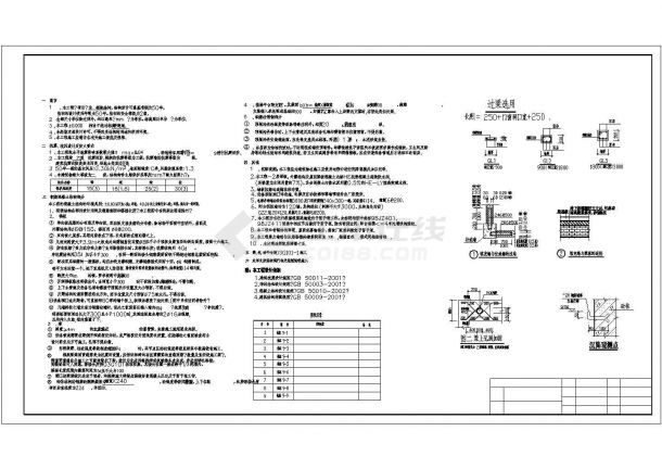 【6层】6138.76平米框架综合办公楼CAD毕业设计（开题报告、实习报告、计算书、建筑、结构图）-图二
