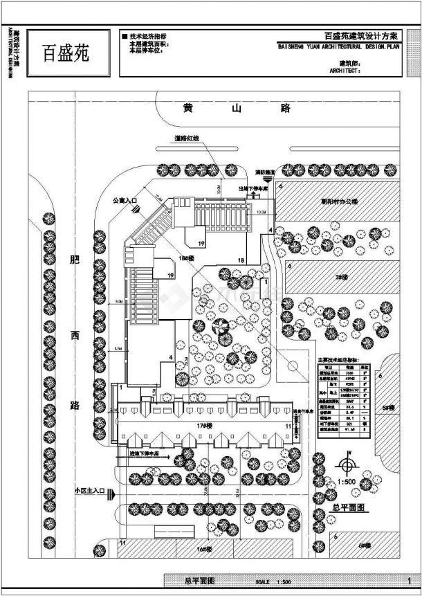 百盛园单体别墅建筑设计全套CAD图-图二