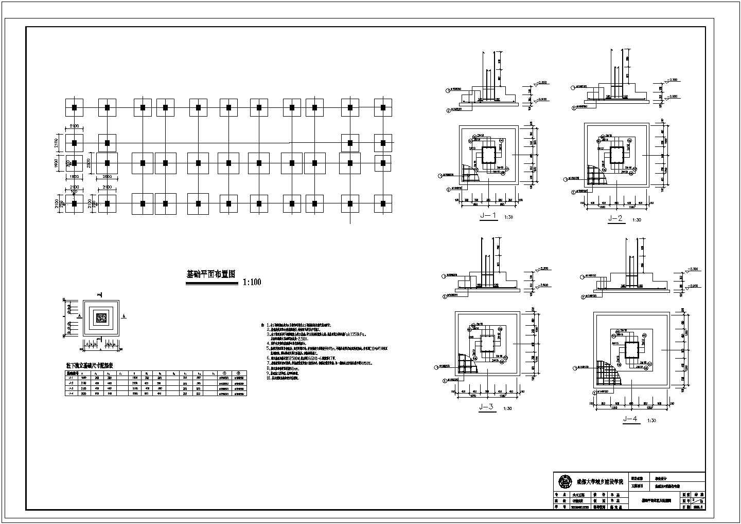 【12层】42000平米左右一字型CAD框架住宅楼（建筑图结构图计算书）