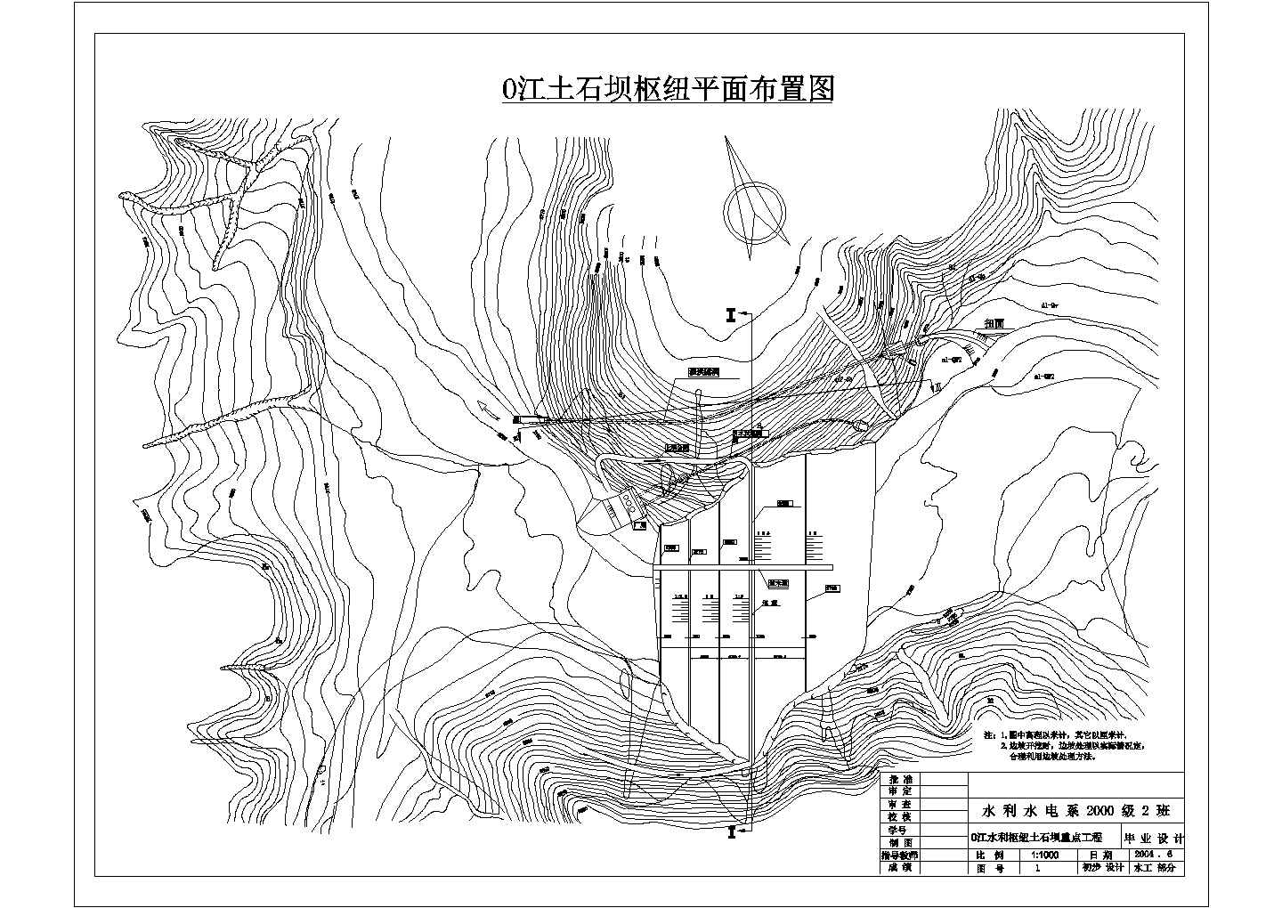 某江水利枢纽坝工CAD设计施工图