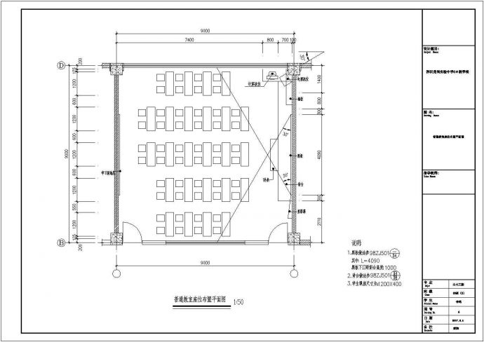某局部6层CAD2868平米教学楼毕业设计（计算书、建筑、结构图）_图1