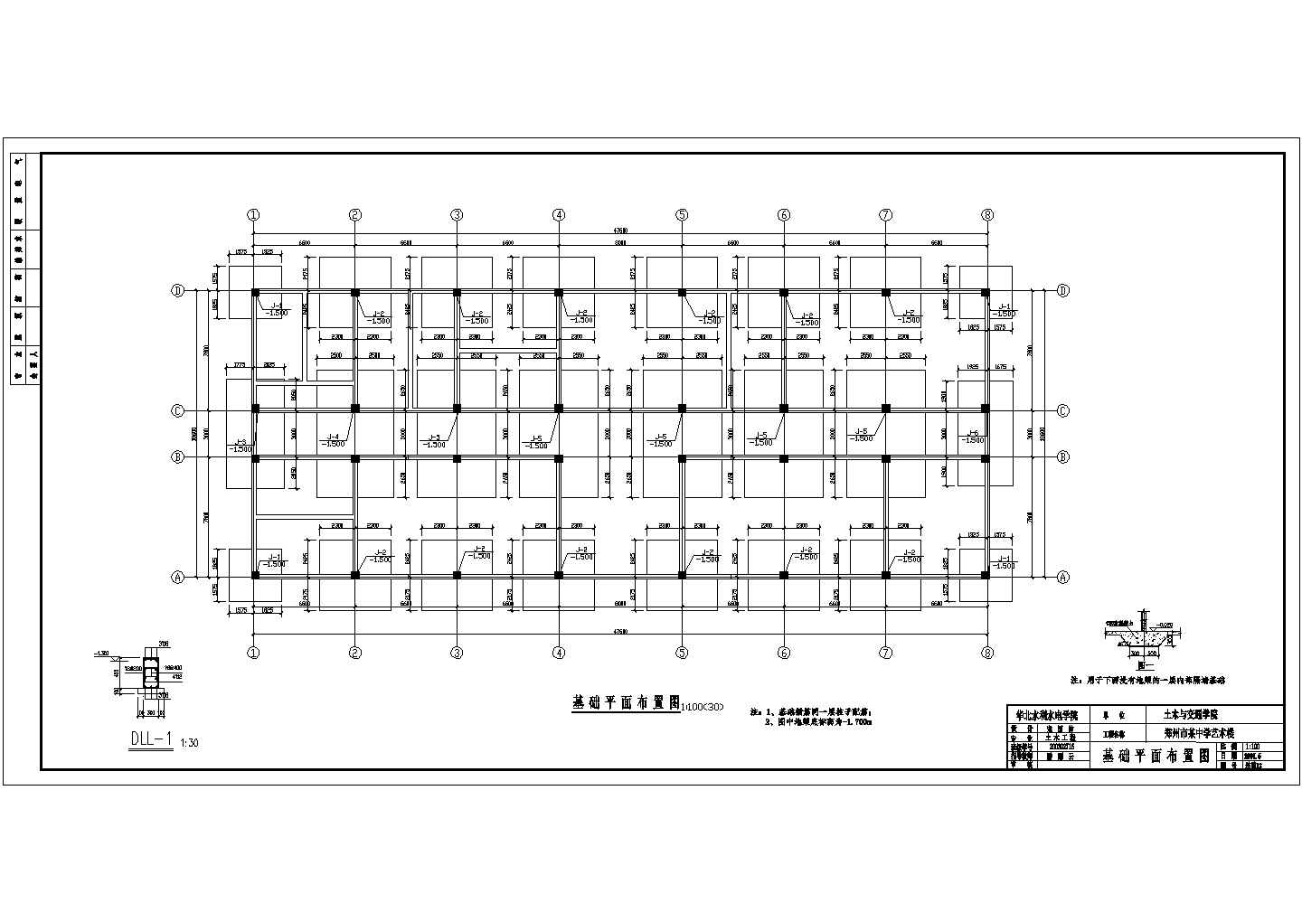 某4426平米CAD五层框架教学楼（开题报告、计算书、建筑、结构图）