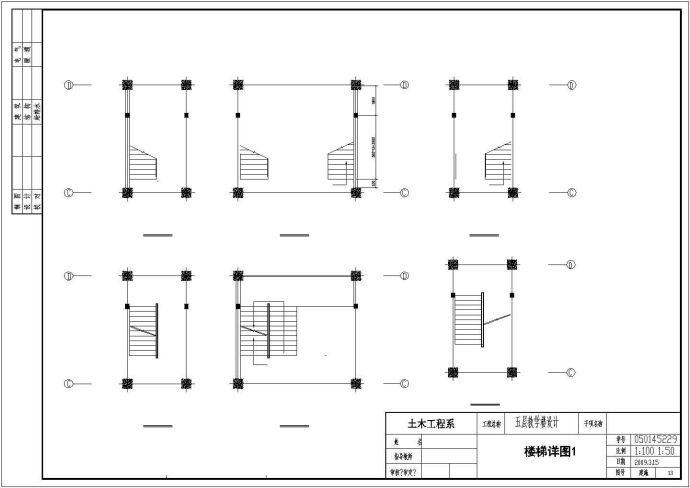 某4665平米五层教学楼CAD毕业设计（计算书、建筑、结构图）_图1