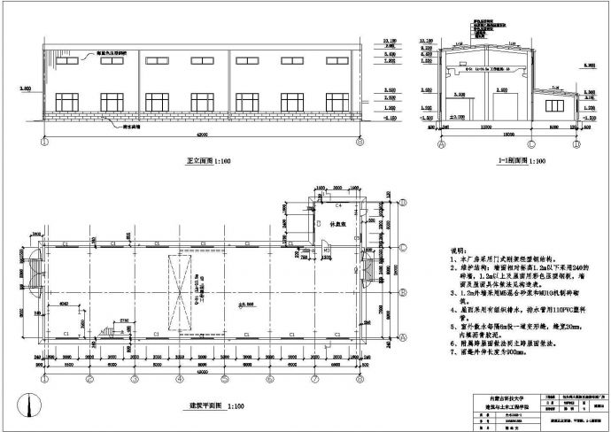 某厂房CAD单层钢结构设计（含计算书，全套图纸）_图1