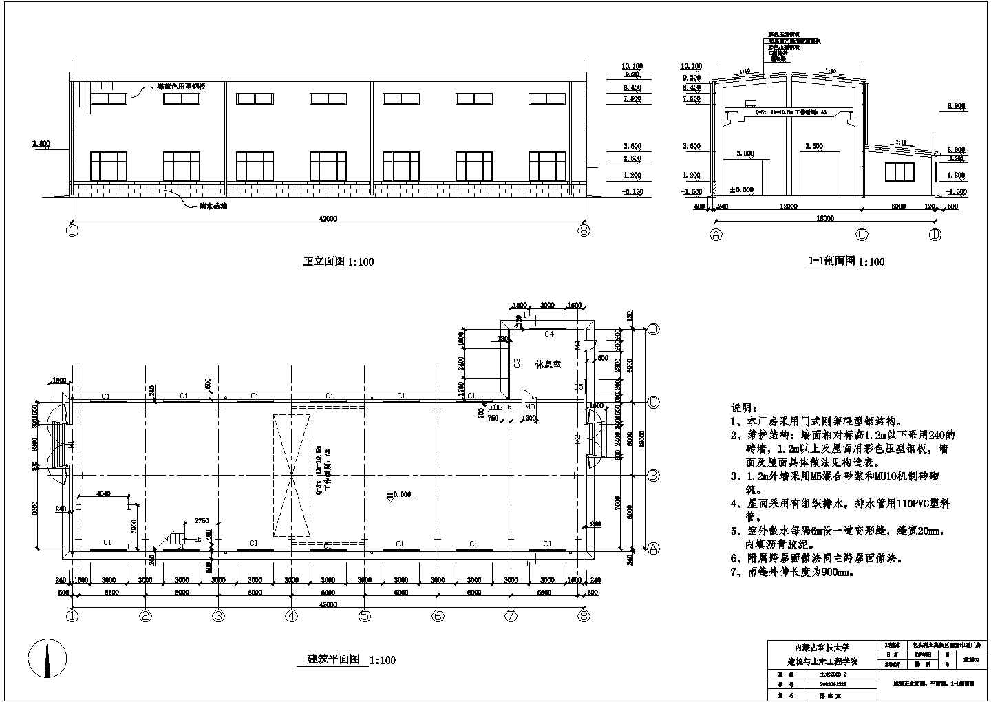 某厂房CAD单层钢结构设计（含计算书，全套图纸）
