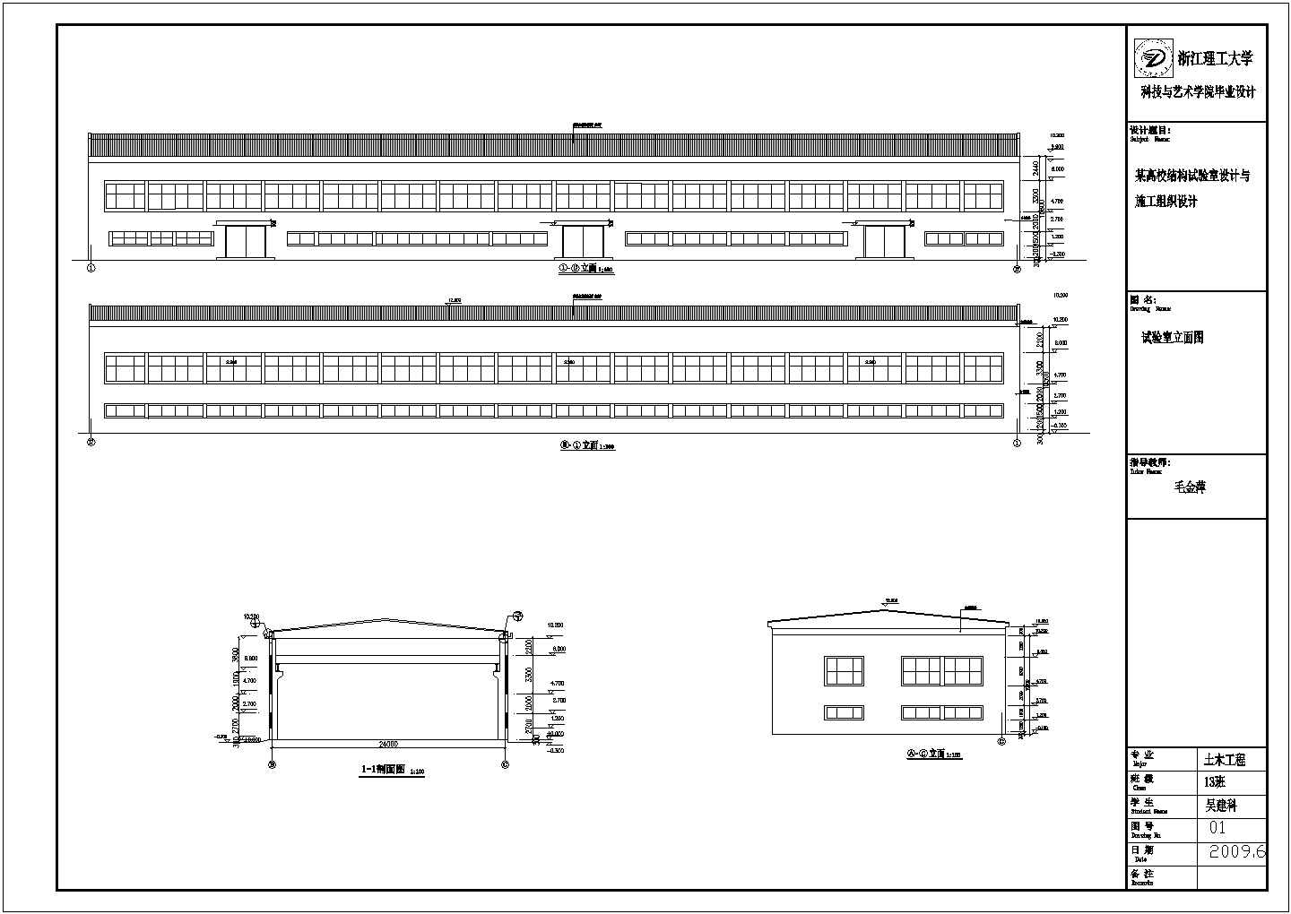 某单层排架24米跨实验CAD室毕业设计（含计算书、施工组织设计、部分结构设计图）