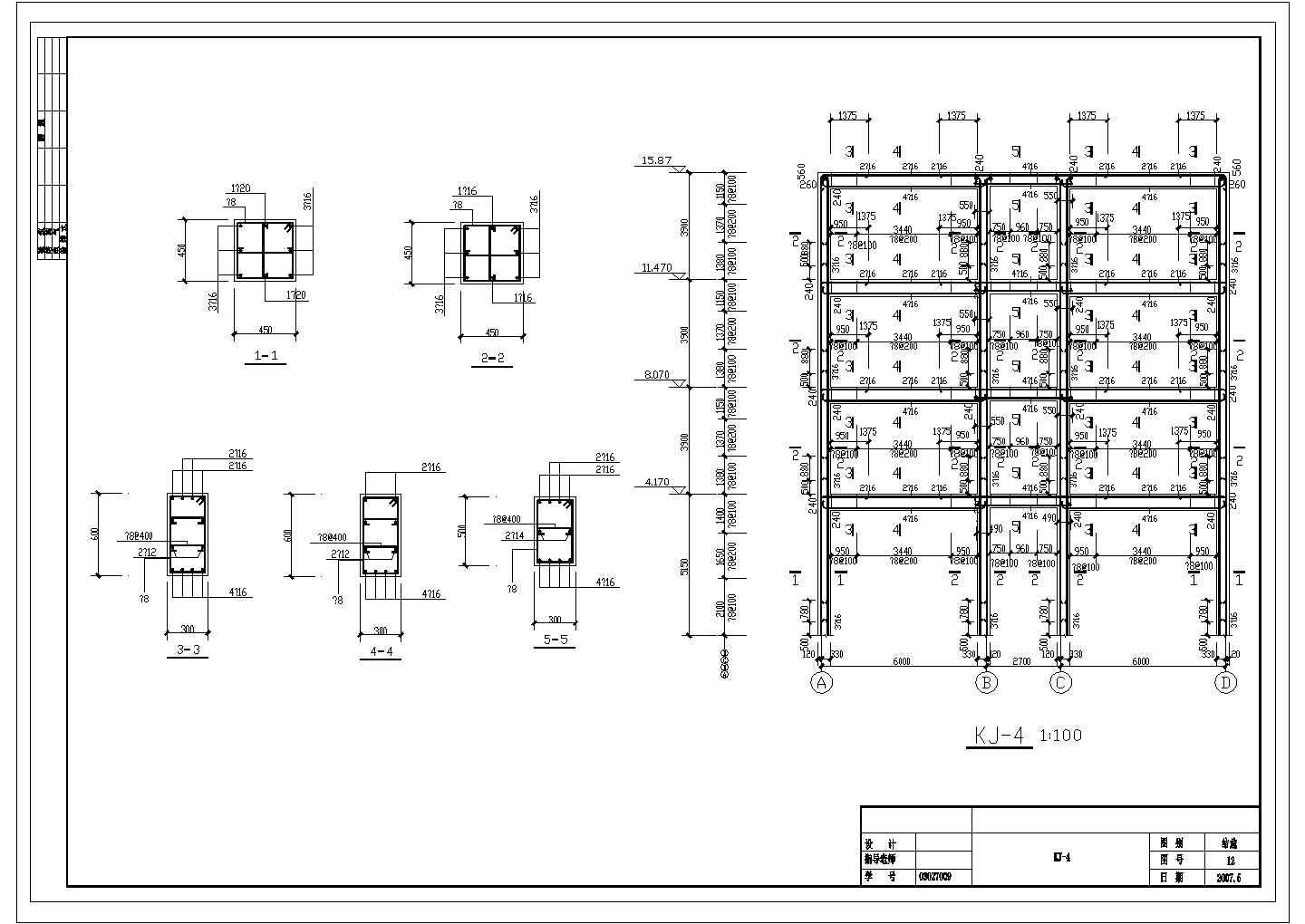 某建筑面积为4500㎡四层CAD框架结构（含计算书，建筑、结构图，PKPM模型）