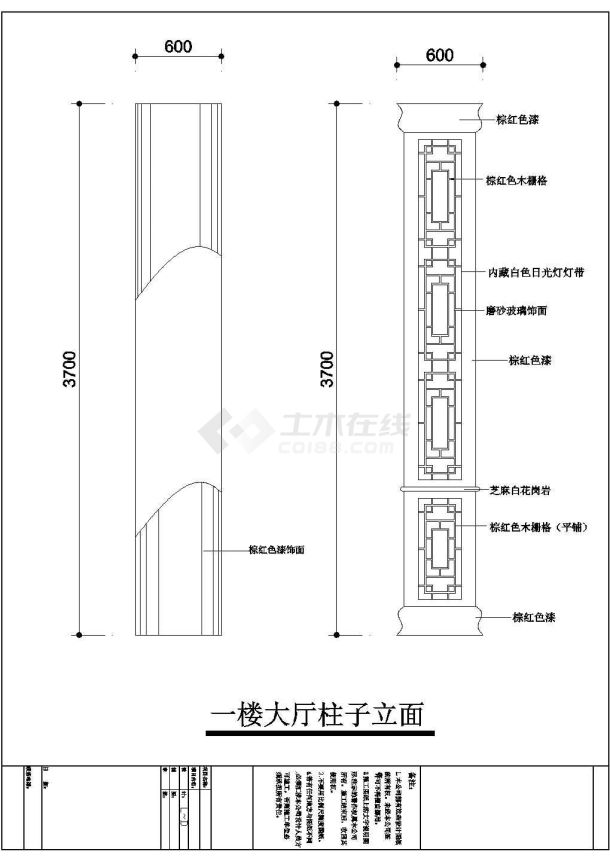 典型住宅装修设计常用中式素材cad大样图图集-图一