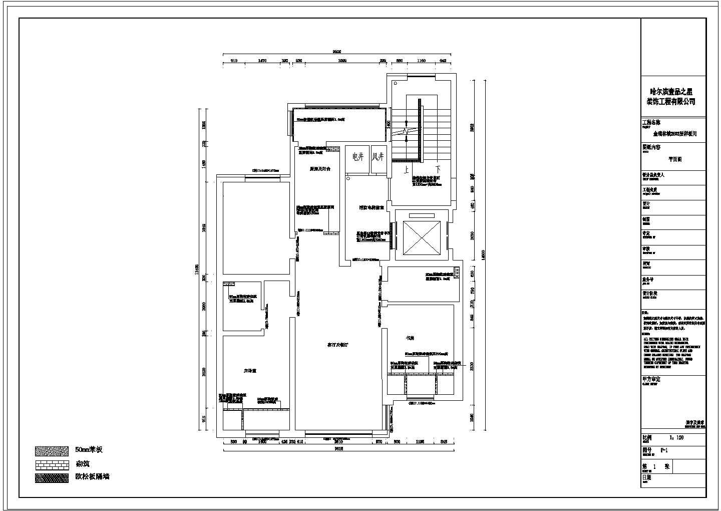 [哈尔滨]89㎡二居家装样板间装饰工程竣工图